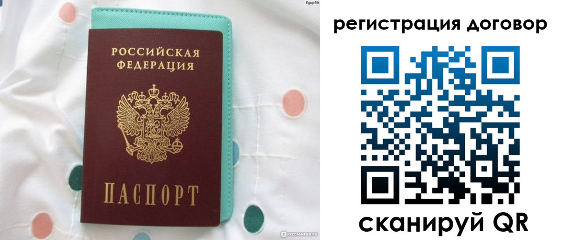 временная регистрация надежно в Карелии