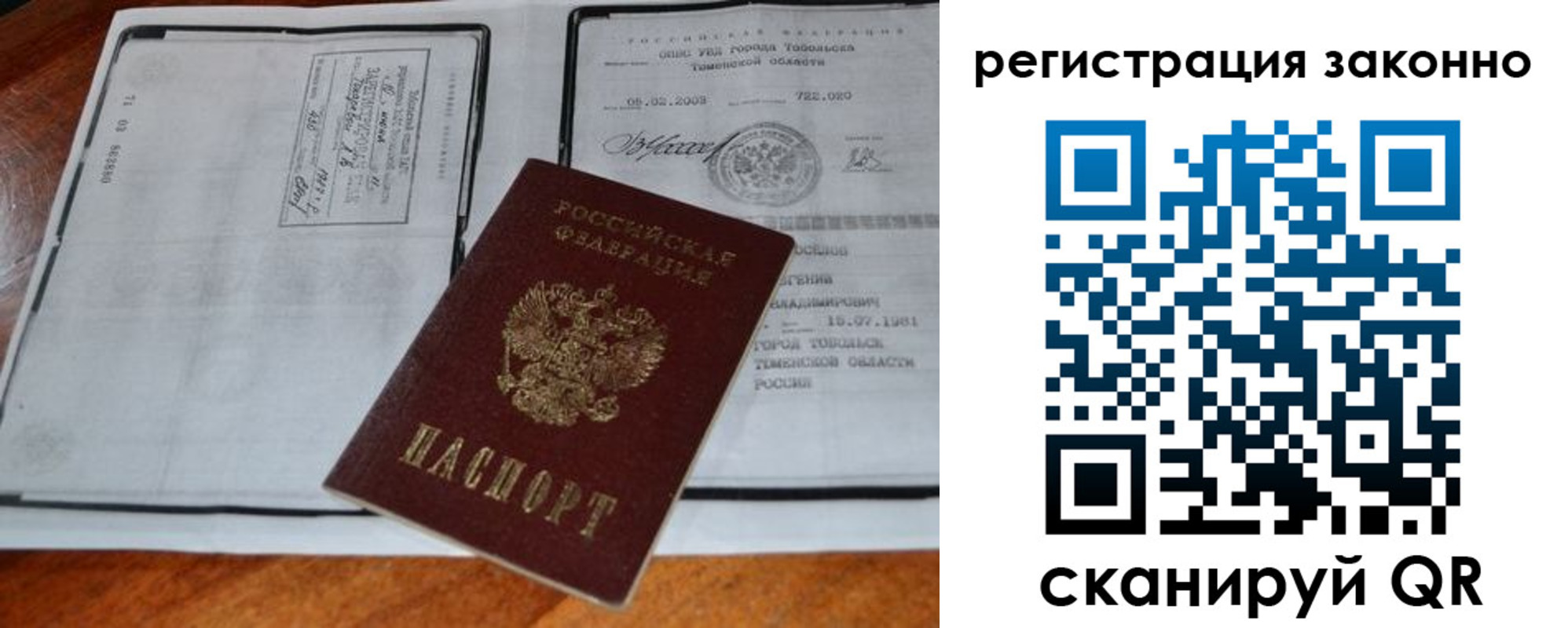 временная регистрация в квартире в Карелии