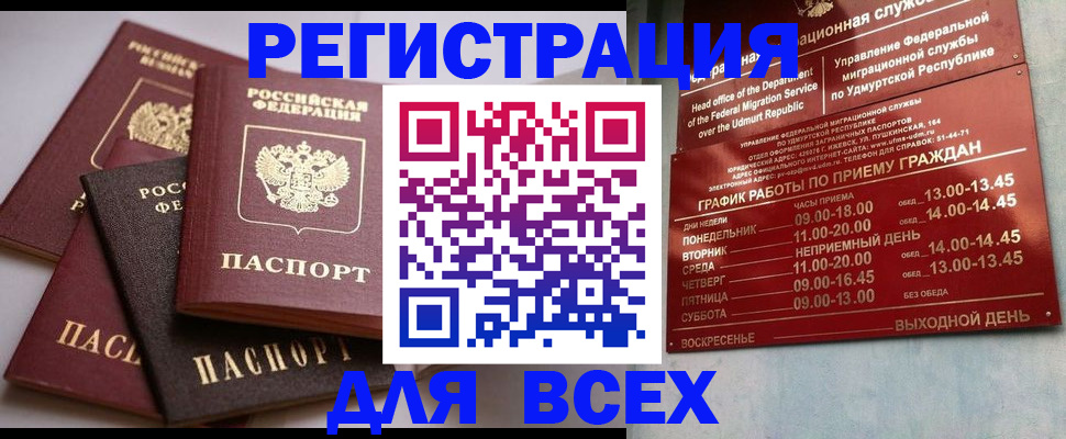 временная регистрация в Карелии
