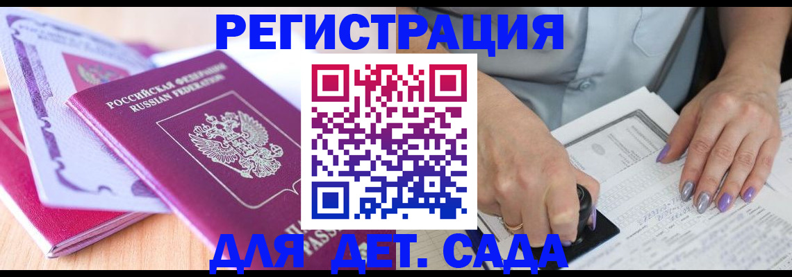 прописка гарантия в Карелии